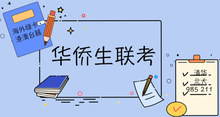 珠海本地十大港澳台联考培训机构排名甄选