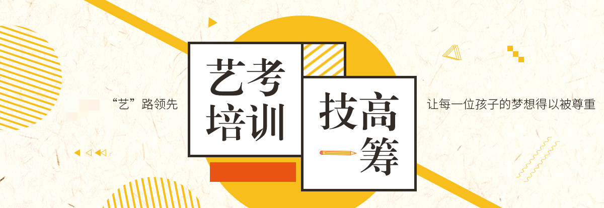 南京2025传媒艺考培训机构十大排名大盘点