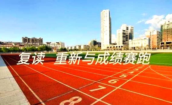 新乡26届全日制寄宿高考复读学校十大排名