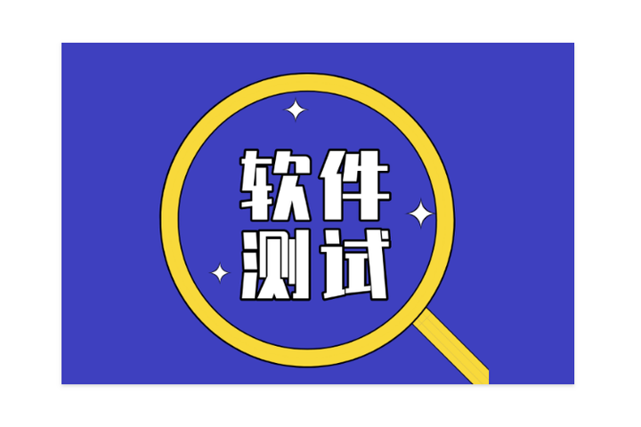 更新总结十大软件测试全日制培训机构排名