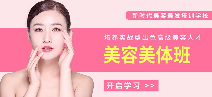 广州25年美容技术培训学校前十排行榜汇总