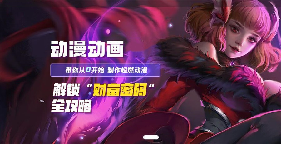 原画师培训，动画制作设计，动画培训学校，3d动漫