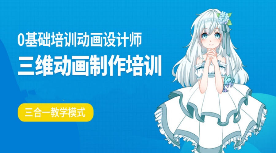 动画设计，动画制作培训机构，学动画绘画，原画师