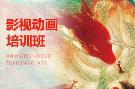 动漫制作培训机构，游戏人物制作，动画cg制作，原画师