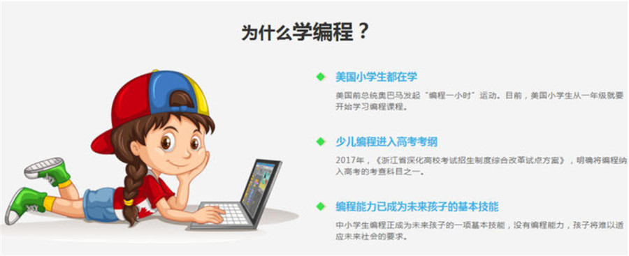 少儿编程培训机构，儿童学编程，孩子逻辑思维锻炼，少儿编程班