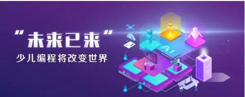 课外辅导班，孩子学编程，少儿编程培训机构，逻辑思维锻炼