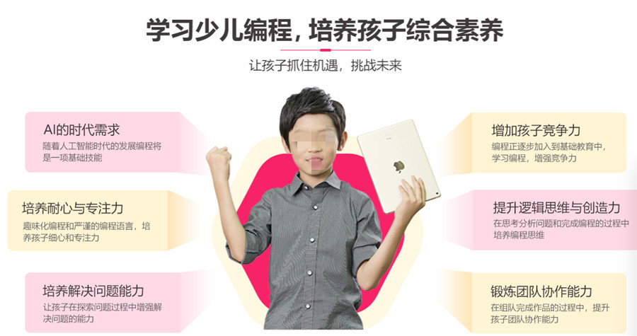 课外辅导班，孩子学编程，少儿编程培训机构，逻辑思维锻炼