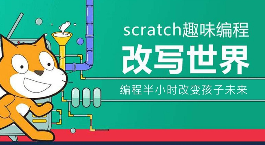 少儿编程培训机构，儿童学编程，编程语言学习，逻辑思维锻炼