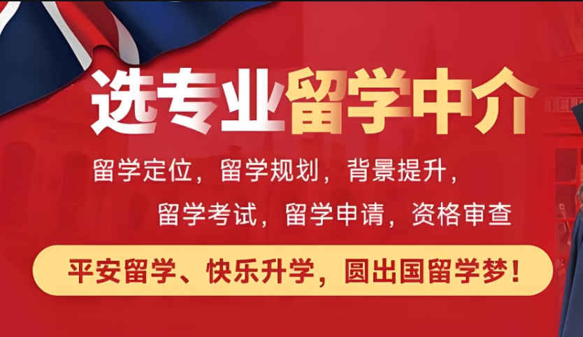 本科留学，出国留学，留学指导机构，留学考试准备