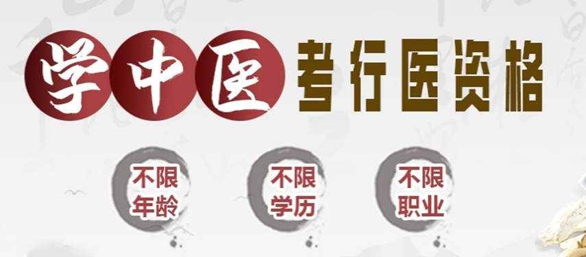 中医针灸培训机构，中医培训机构