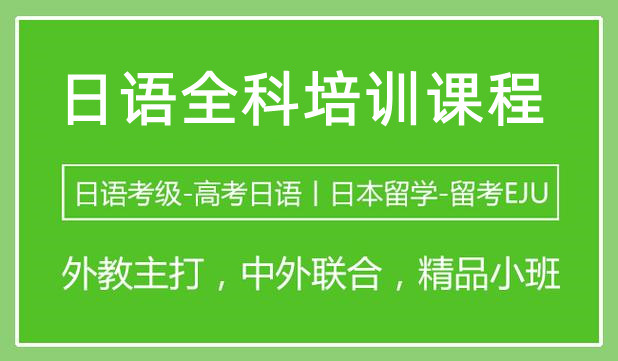 日语高考的应试技巧
