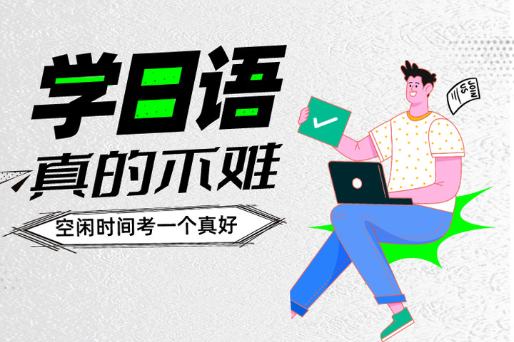 河南郑州十大零起点日语学习机构排行榜