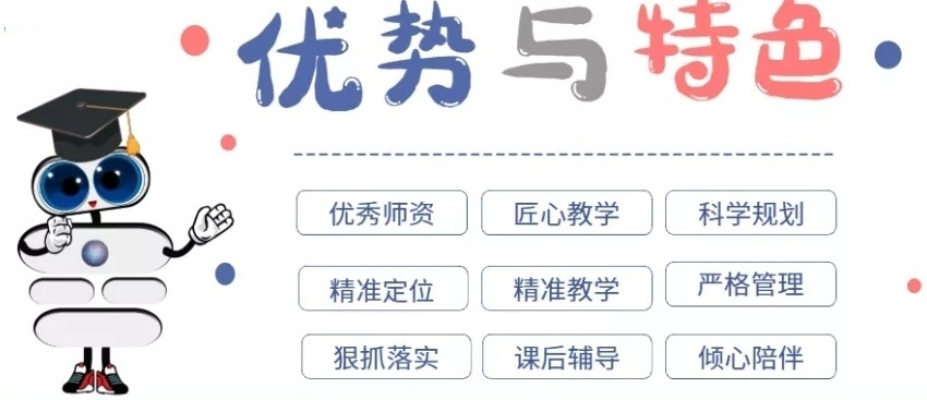 高考冲刺全科辅导班，高考辅导机构