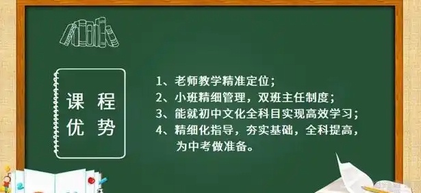 初三中考全托辅导机构，初三冲刺封闭式全托辅导班，中考辅导机构
