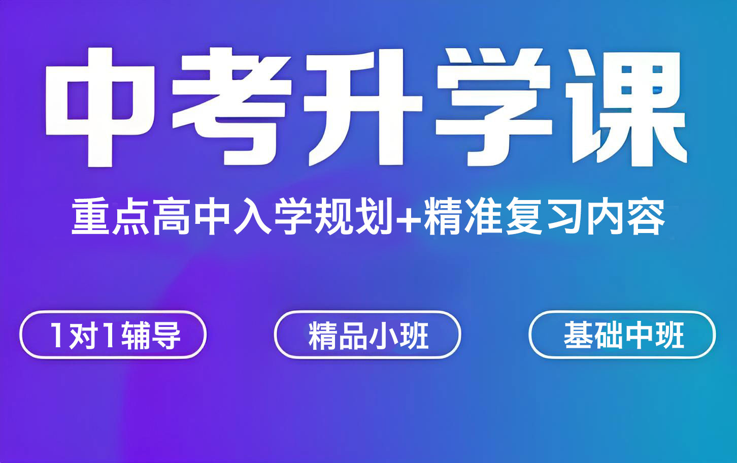 盘点26年重庆中考全日制冲刺机构十大排名