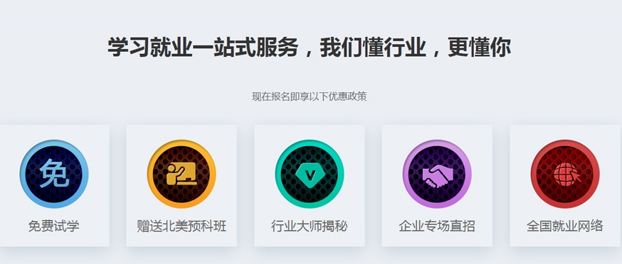 IT技能培训机构，游戏开发，安卓游戏制作，编程语言学习