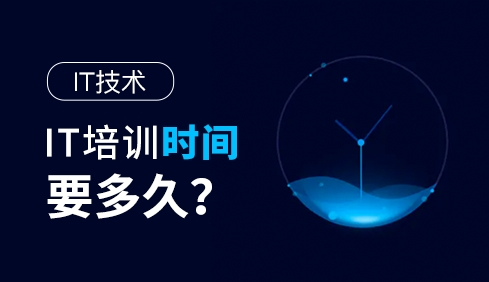 IT技能培训机构，游戏开发，安卓游戏制作，编程语言学习