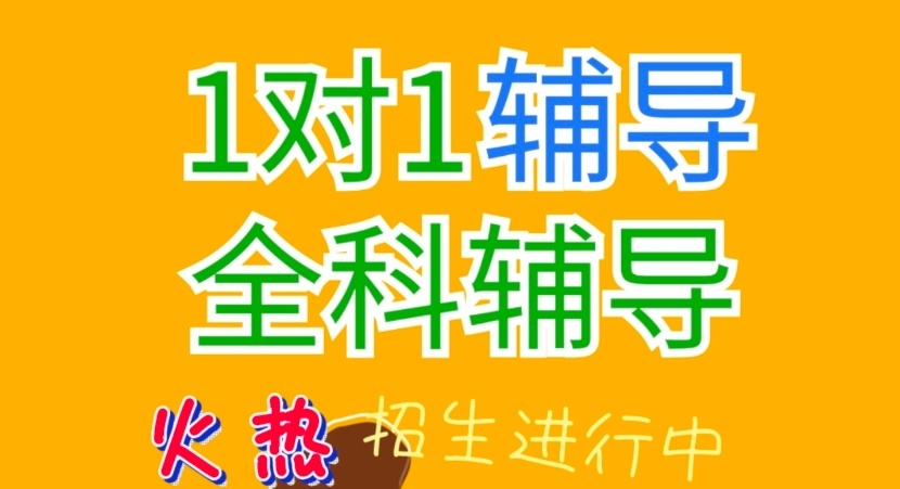 江苏南京高中假期辅导机构，暑期高中课外辅导，高中全日制培训班