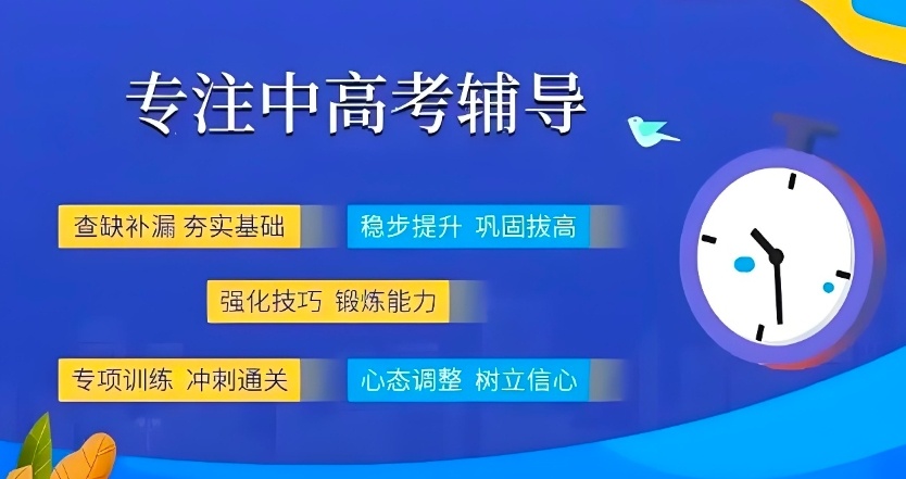 郑州新高三集训封闭式全托辅导班，新高三培训辅导机构，初中/高中补习