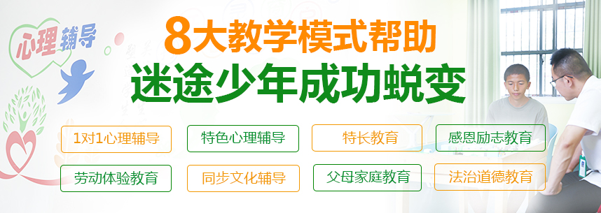 叛逆期孩子戒网瘾管教学校
