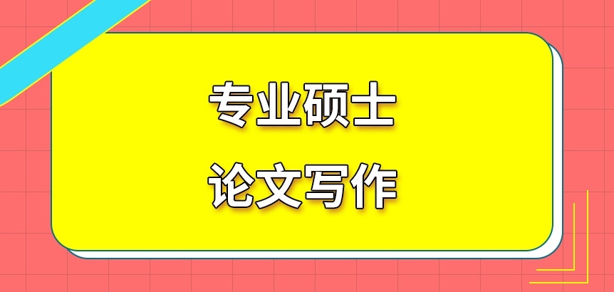 医学硕士毕业论文写作辅导机构，论文辅导指导机构，医学毕业论文辅导机构，硕士论文辅导机构