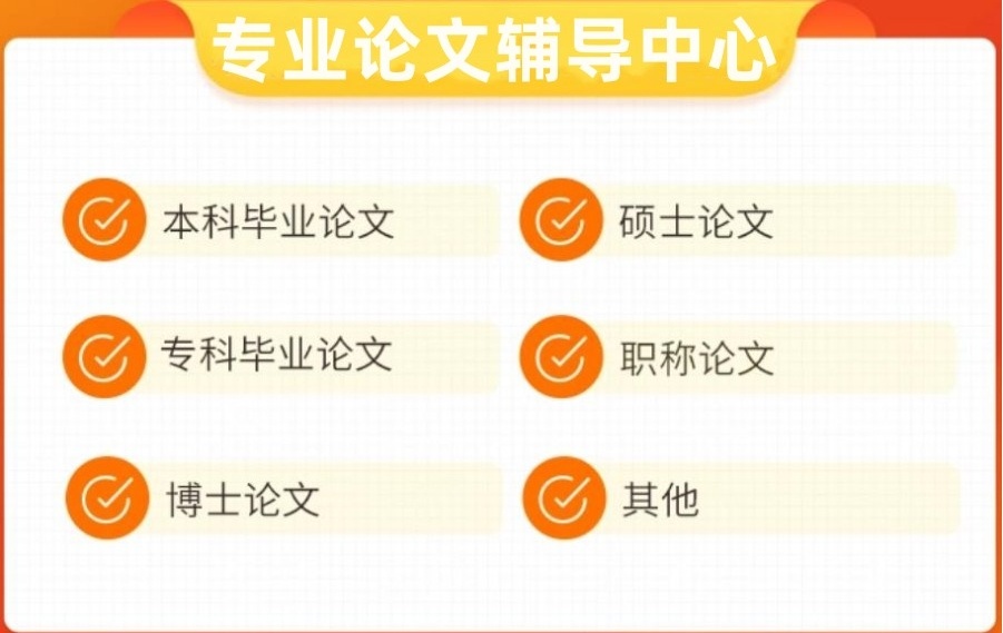 医学硕士毕业论文写作辅导机构，论文辅导指导机构，医学毕业论文辅导机构，硕士论文辅导机构