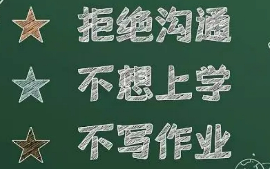 叛逆心理教育辅导机构,叛逆青少年学校,青少年叛逆封闭式学校,管教叛逆孩子 叛逆心理教育辅导机构,叛逆青少年学校,青少年叛逆封闭式学校,管教叛逆孩子