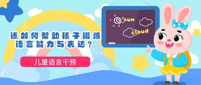 全新哈尔滨儿童语言障碍干预机构十大排名发布