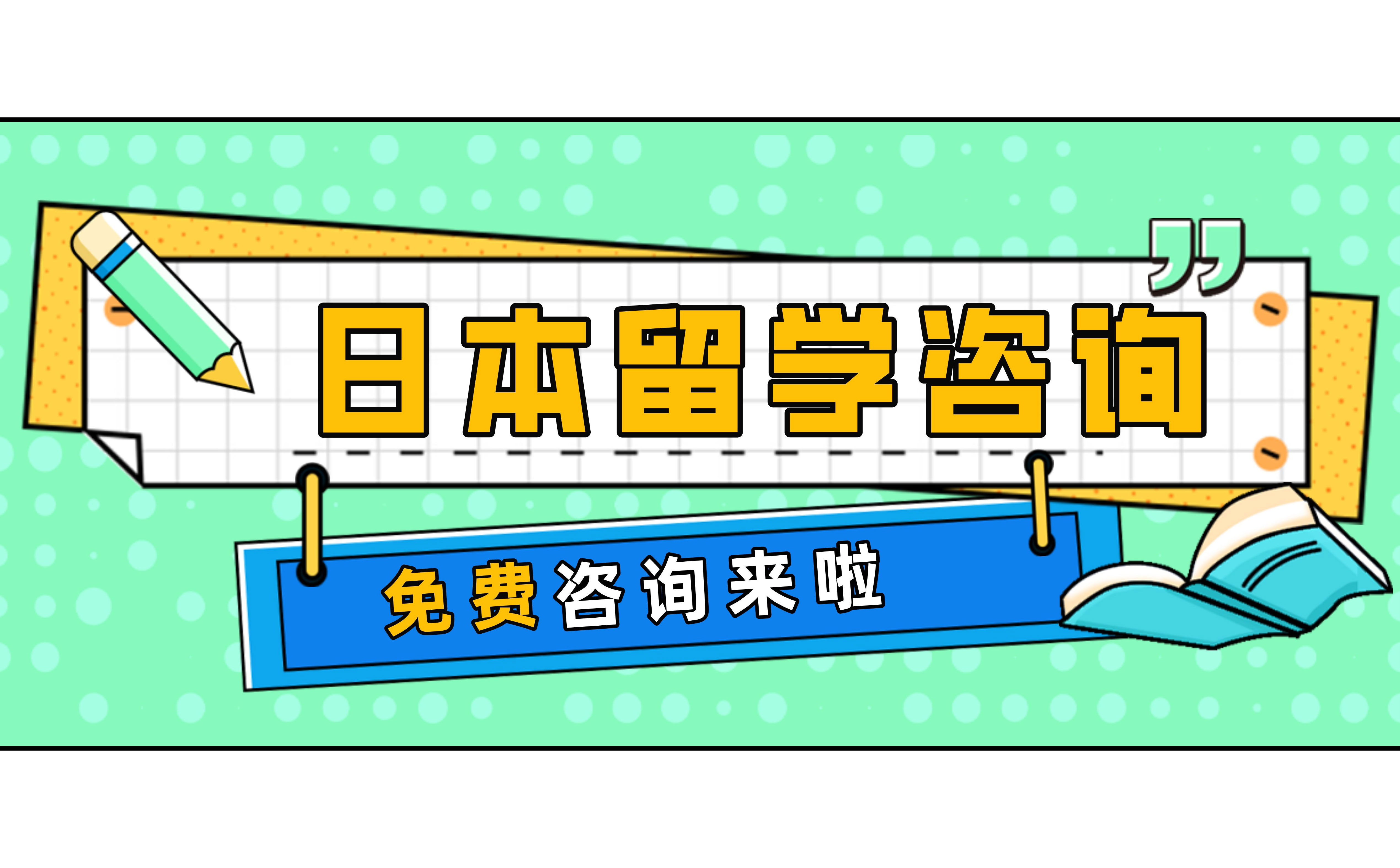 2025山西太原十大日本留学机构排名全新盘点