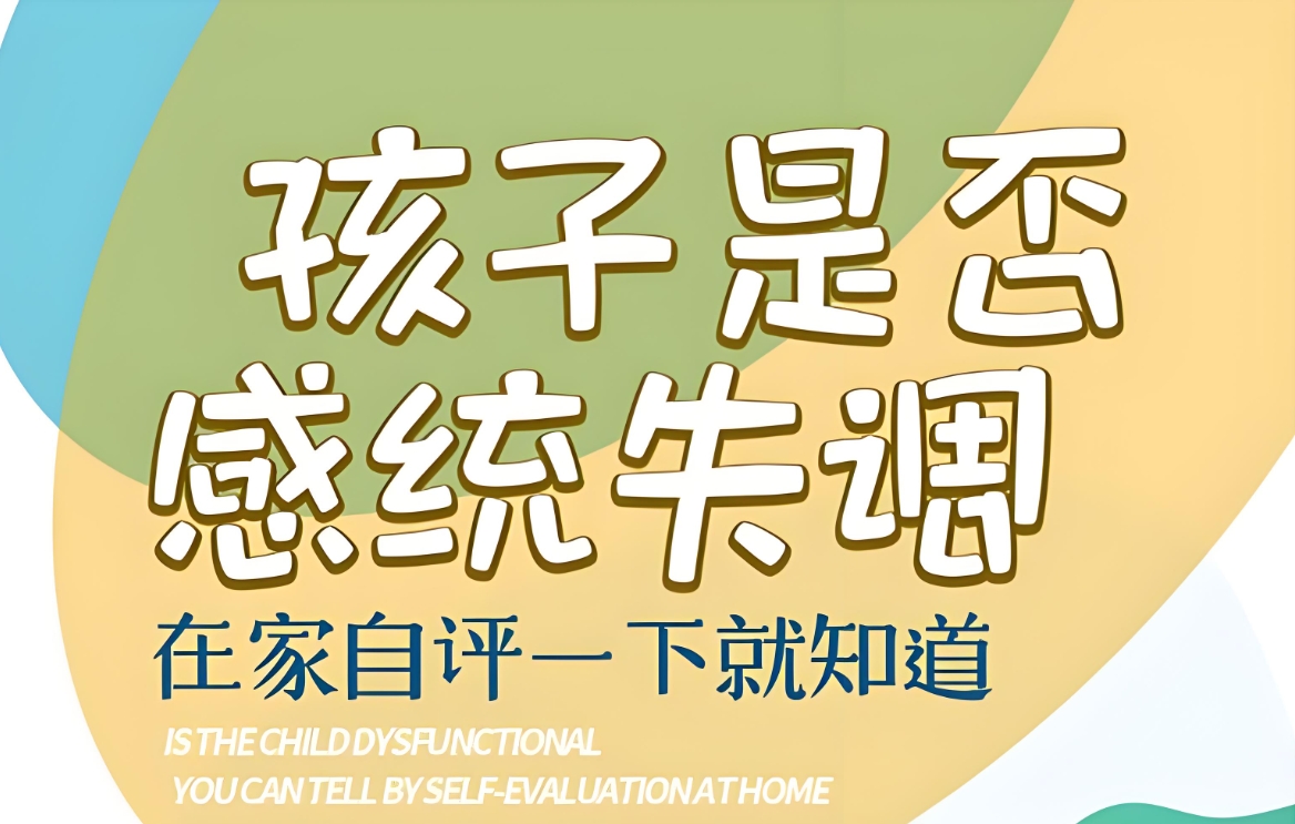湖南附近十大感统训练中心排行榜全新一览