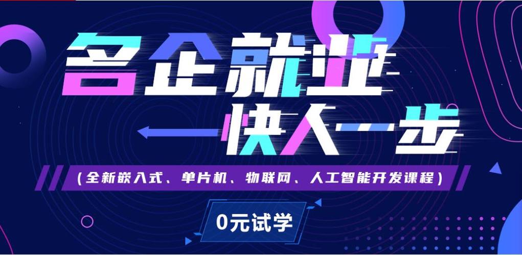 重庆嵌入式系统开发培训机构十大排行榜完整版