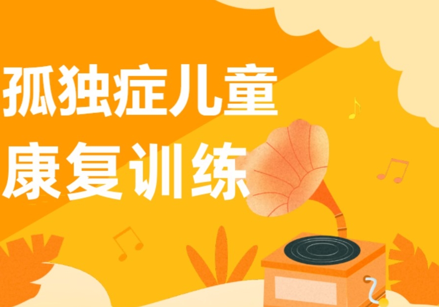 儿童自闭症，孤独症儿童治疗，问题儿童康复机构，小凡星