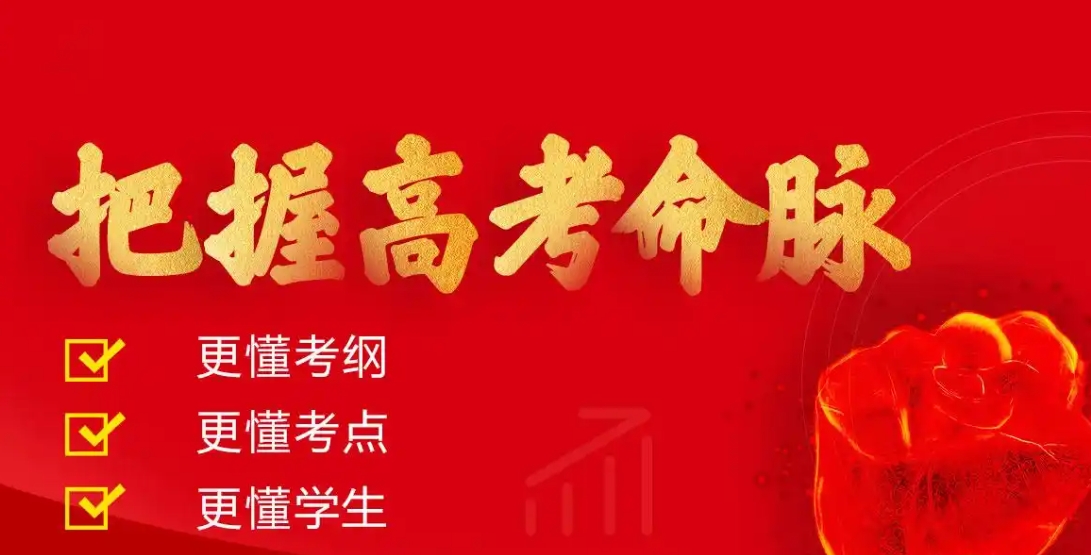 高考复读学校,高考冲刺复习,全日制高考复读班,高三集训营 高考复读学校,高考冲刺复习,全日制高考复读班,高三集训营