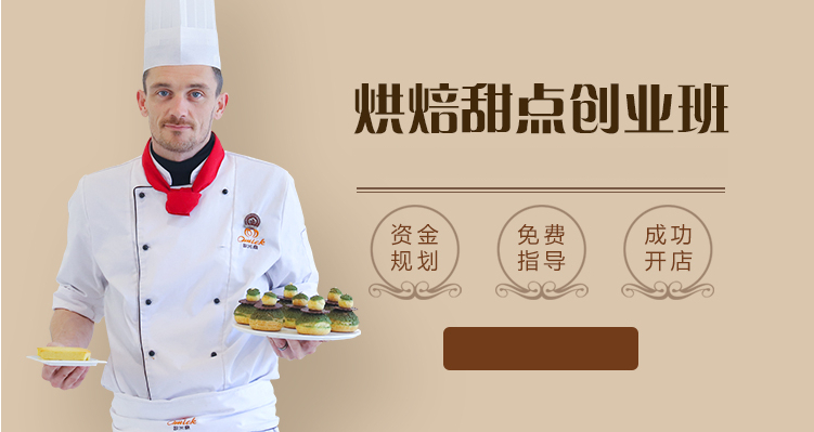 哈尔滨西点培训学校前十排名2025发布 哈尔滨西点培训学校前十排名2025发布