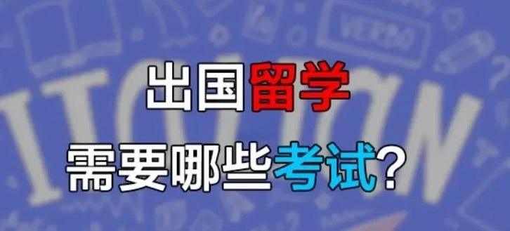 出国留学托福考试辅导机构，托福辅导机构，留学英语辅导