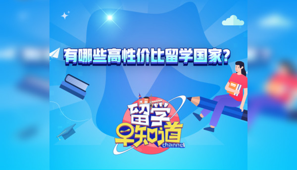 2026年十大出国留学中介排名