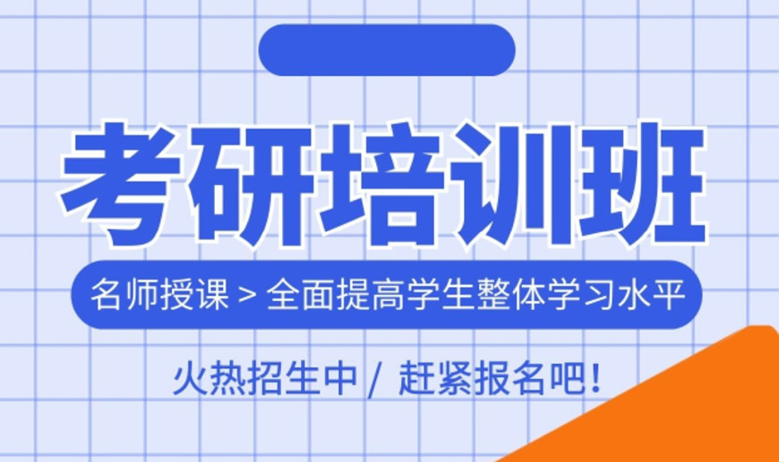 长沙在职mba考研培训机构十大排名推荐