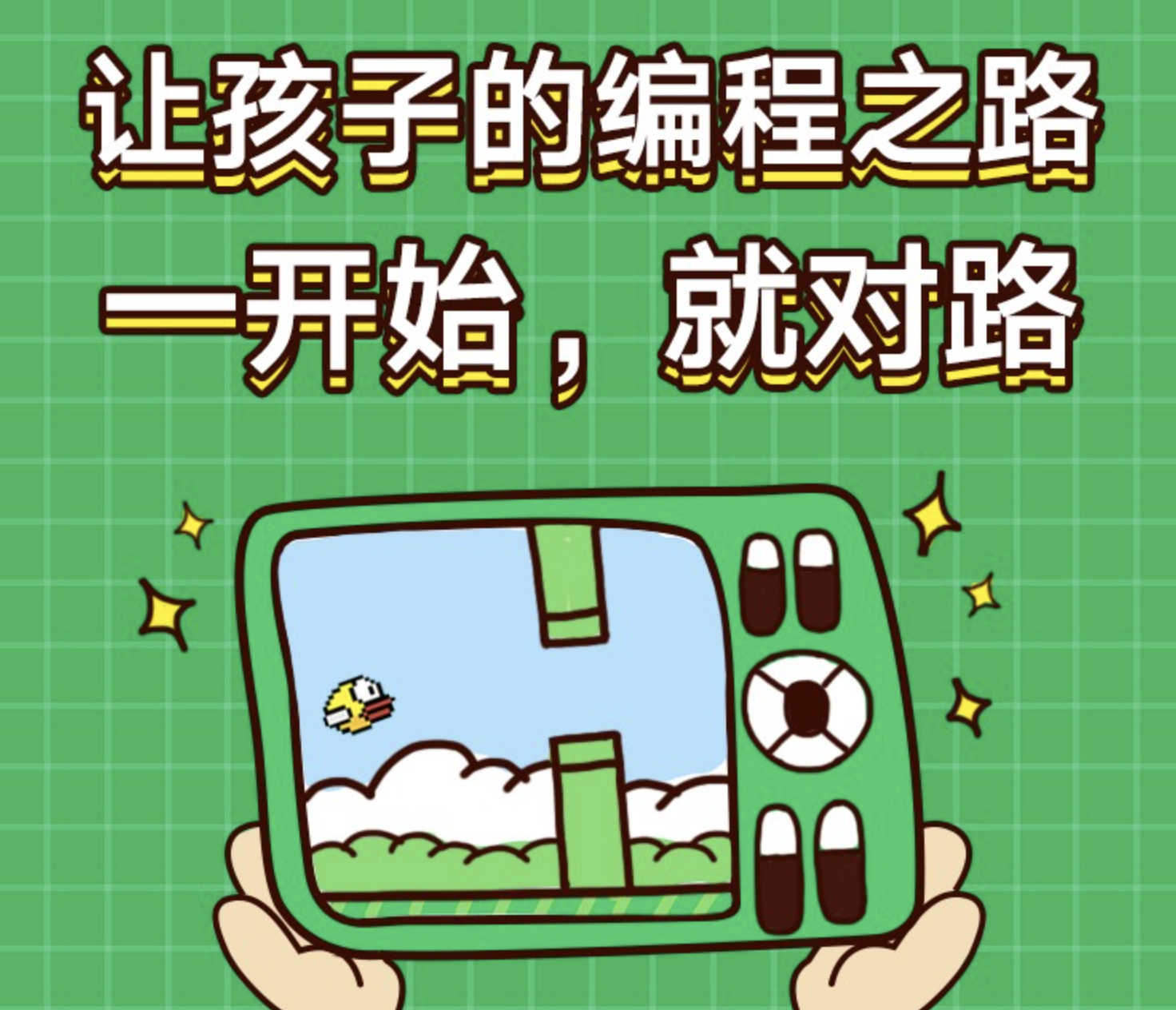 盘点2025年低年龄少儿编程入门培训机构十大排名 盘点2025年低年龄少儿编程入门培训机构十大排名