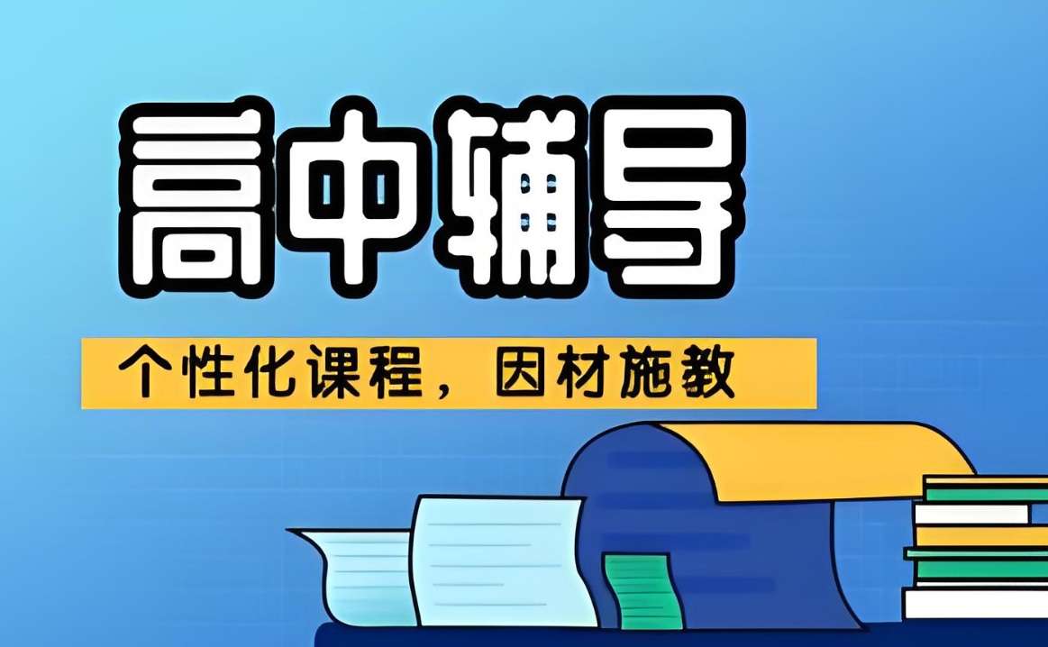 高三辅导冲刺，高考复习，全日制高考集训班，高考错题本