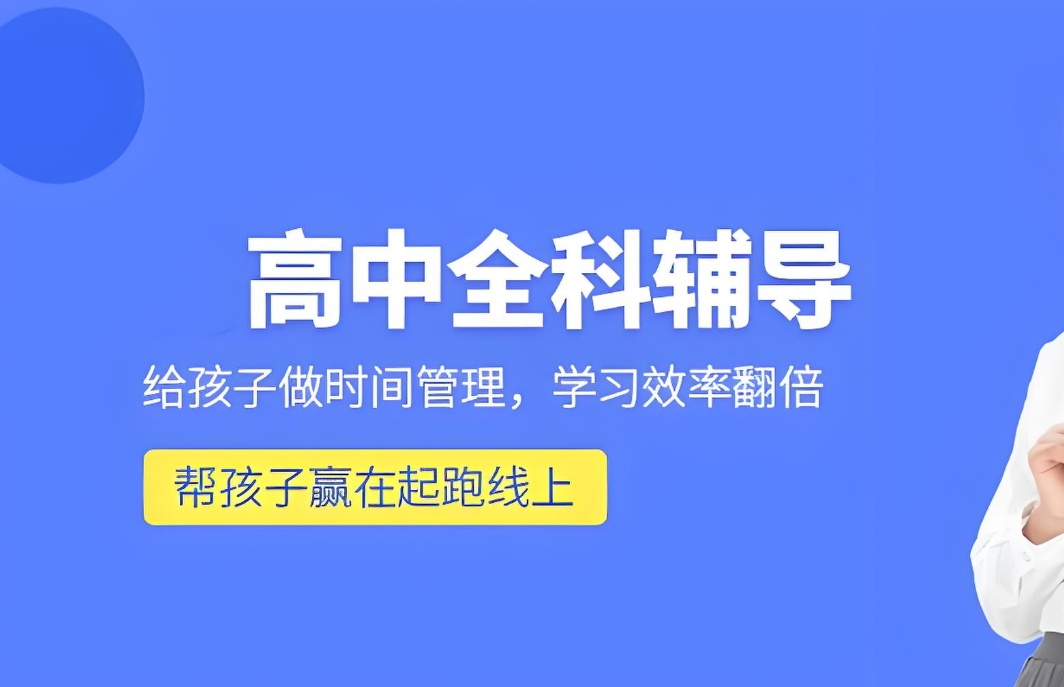 高三全日制冲刺班，菏泽高考，高考复习规划，薄弱科目复习