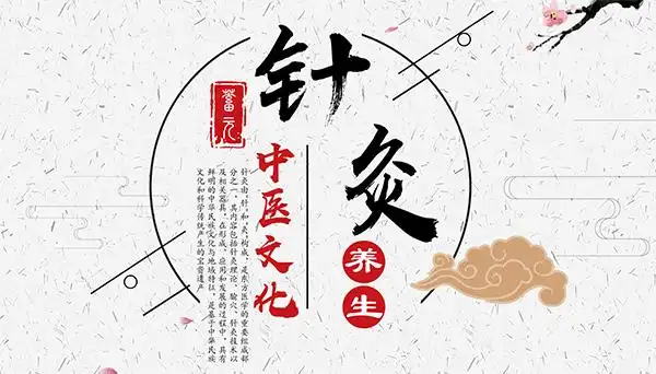 中医针灸培训机构 中医针灸培训机构