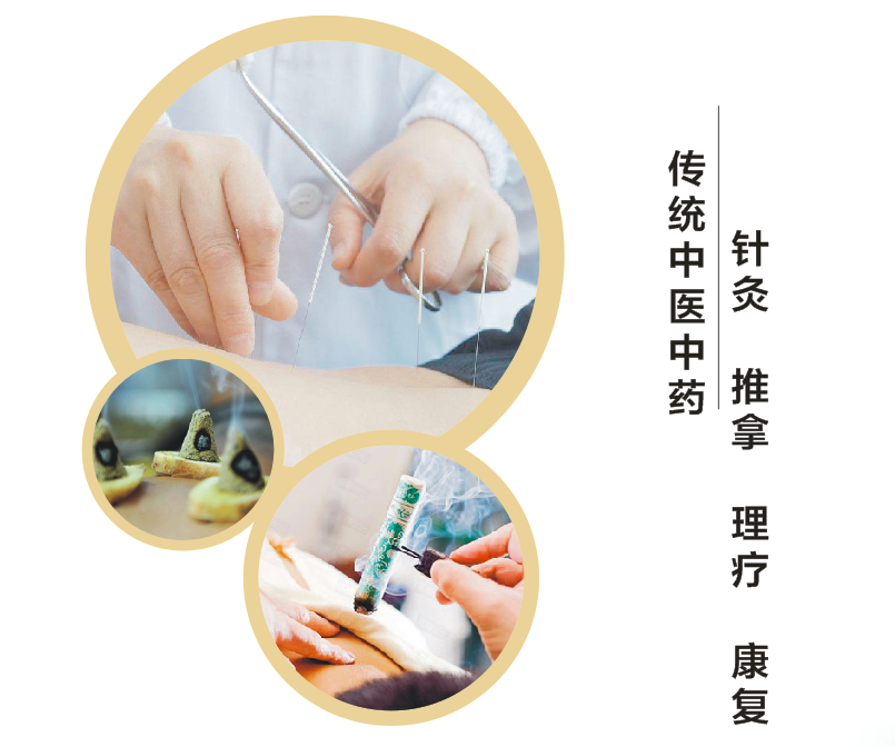 中医针灸培训机构