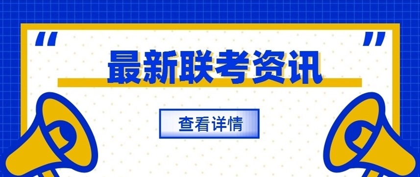 广东广州华侨生港澳台联考培训机构，港澳台联考培训
