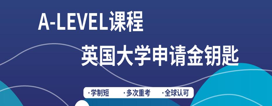 2025年无锡ALevel暑假培训机构十大排名新鲜出炉