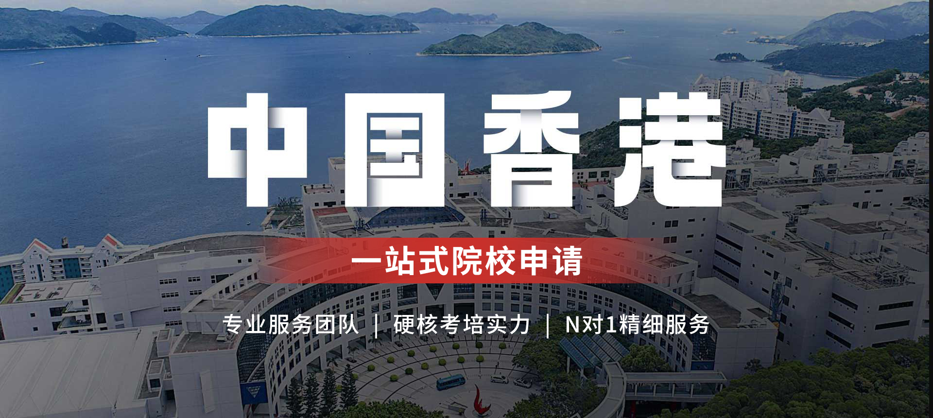 郑州26fall香港本科留学机构十大排名推荐