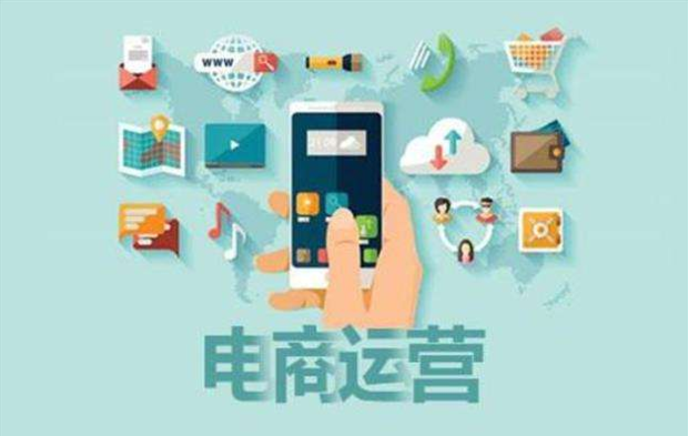 一览广州本地10大电商运营培训机构排名