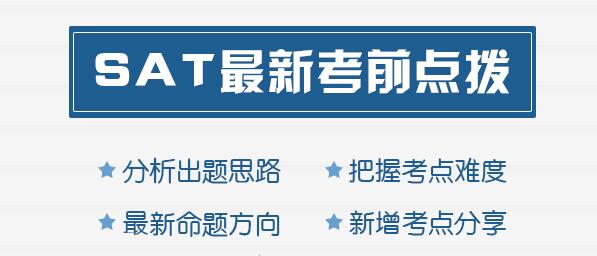 浙江绍兴SAT备考辅导机构前十排名大盘点