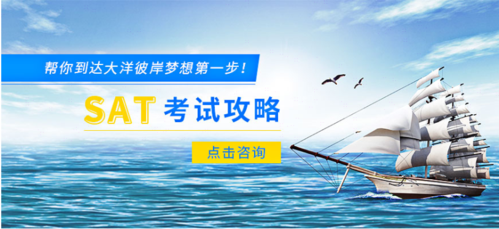浙江绍兴SAT备考辅导机构前十排名大盘点