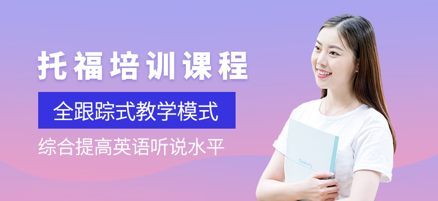 武汉排名前10托福培训机构名单推荐一览