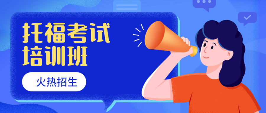 武汉排名前10托福培训机构名单推荐一览